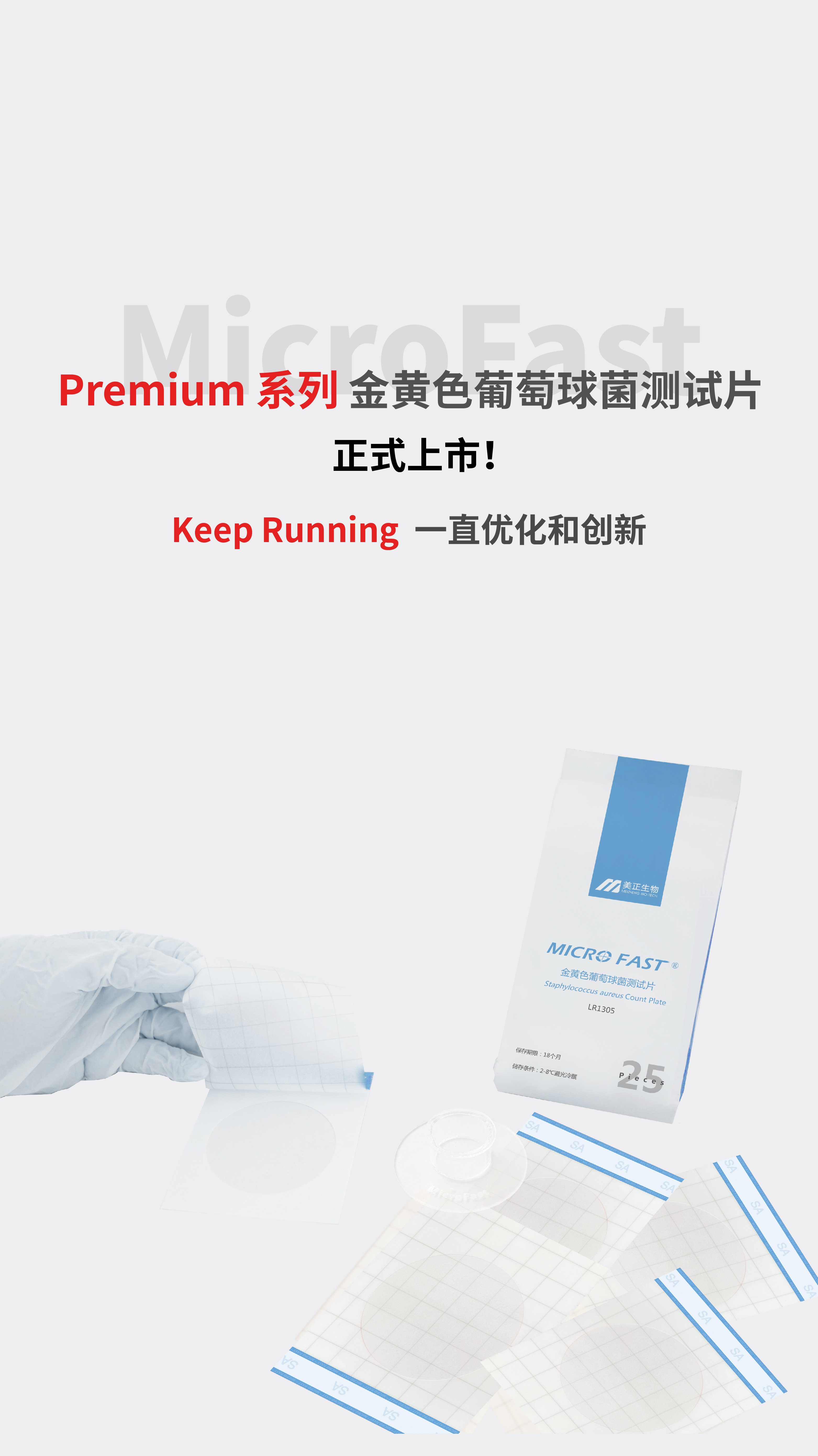 Premium系列測(cè)試片輪播圖